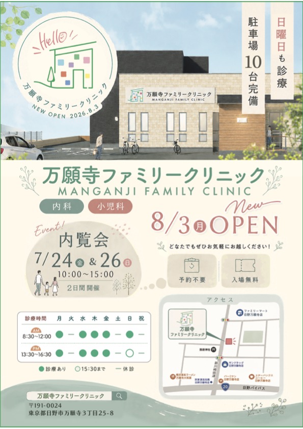 内覧会チラシの写真